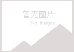 福安山柏律师有限公司